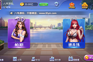 最新更新单款金花游戏,帕斯+百人双场+完整数据+双端app完整