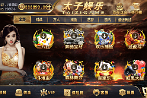 最新更新思博二开太子娱乐完整服务器打包数据+双端app完整