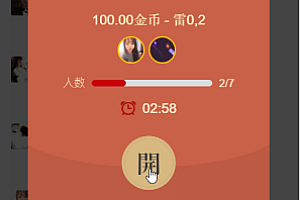 【H5游戏】亲测红包直通车4.0完整版+多雷玩法大小接龙超级牛牛二八杠+文本教程