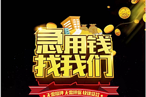 骑士贷撸贷口子合集借贷网站源码自带分销推广对接免签支付