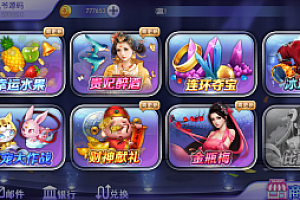 最新更新蜀都9320,857三端ui合一完整电玩娱乐组件+完整数据+补齐后台