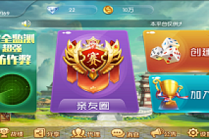 二开五游大联盟/开心棋牌/带机器人