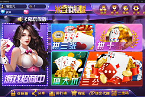 新楚国公会棋牌源码组件下载