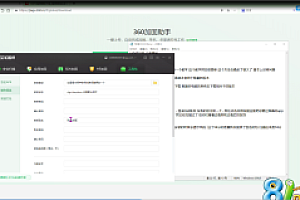 最新更新app过毒过安全检测视频文字教程