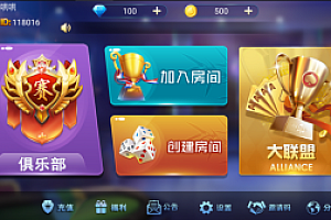 最新更新二开五游大联盟/大桌子/带导航分类/带机器人