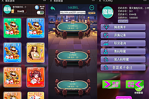 新H5大联盟 牛来了二开 无授权 源码程序下载