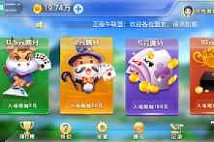 H5牛联盟 H5牛牛 1:1游戏 带机器人 源码程序下载