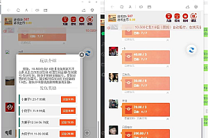 【士兵禁抢第一版】亲测可用12月最新士兵红包完整运营版/已对接免签约支付接口