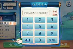 修复版量推会友棋牌房卡大联盟娱乐新ui+完整数据+双端解密app