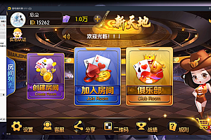 老夫子棋牌源码组件搭建教程
