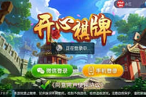 最新五游二开大联盟棋牌组件下载房卡积分+金币双模式 大联盟+机器人+大桌子模式完整数据双端app