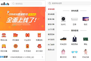 12月最新服务器打包运营级价值几千的H5商城源码