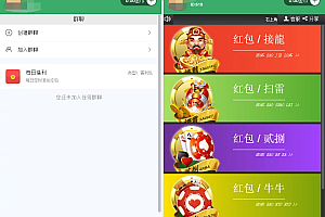 红包4.0/支付已接/带完整搭建教程