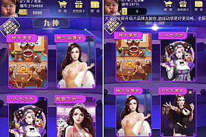 【精品源码】H5牛牛新九神/整站打包/模板2