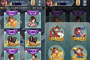 【精品源码】绿色图标H5蛮王版本/整站打包/模板8