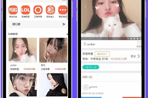12月最新游戏陪玩平台源码/仿比心/tt语音聊天/美女约玩/声优服务/陪玩系统源码开黑/约玩源码