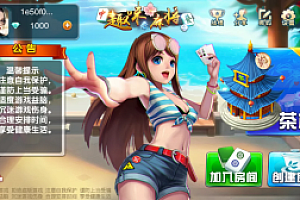 量推二开/趣味麻将/福建玩法/福州/泉州麻将/十三水
