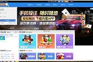 乐购源码蓝色版24游戏+乐购pc28最新版本+完整脚本+视频教程