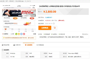 【代售商业资源】互站2800的点策略/配资/股票系统源码/带教程