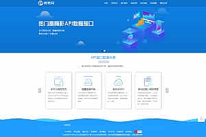 一博api采集开奖数据程序源码+后台【充值接口】