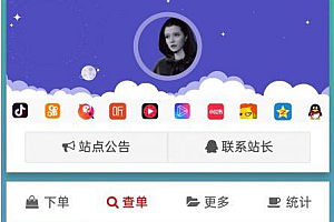 【亲测源码】最新可乐个仿代刷网人发卡网源码2.2版本