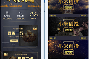 小米创投28设计黑色版本两款游戏带【控制】