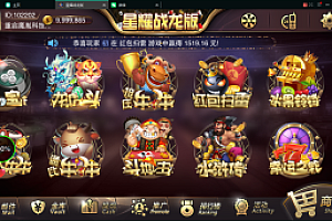 嘎嘎亲测-百棋星耀战龙版修复流水整理热更新子游戏下载加挂机模式14款游戏