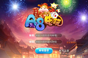荣耀二开A8娱乐源码下载