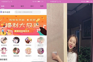 【双端短视频系统APP源码】最新更新番茄安卓苹果视频APP应用源码【带简单文字教程】