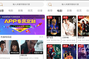 【360影视2.0】2020双端聚合影视APP源码带多级分销与视频搭建教程