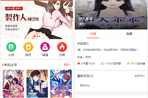 2021最新漫画小说听书三合一分销平台完整源码/整合免签约支付接口/搭建教程/火车头采集接口