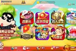 H5蜡笔棋牌娱乐组件源码下载