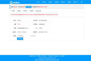 博易完整源码下载,带API接口,带免费使用功能