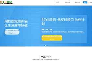 嘎嘎亲测–风吹雪支付系统,易支付去后台验证版本,个人易支付完整100%可运行网站源码/带文字搭建教程