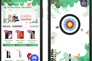 最新微/擎仿骏飞幸运闯关公众号抖音口红机源码带个人免签第三方支付