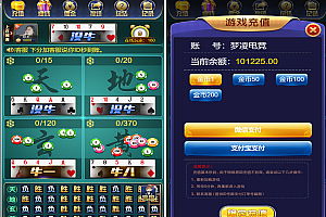 h5二开万人牛牛-网友亲测