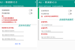 2021代付系统源码 支付宝代付 API代付源码下载