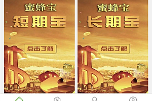 【服务器打包】2021全新修复版蜜蜂宝