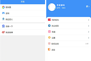 【组件】定制二开聊天APP社区APP红包IM软件即时通讯源码