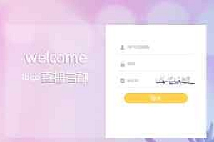 带菜直播平台完整运营级源码 双端原生源码 带独立菜后台