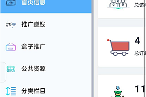 2021九月最新打赏系统/测试正常