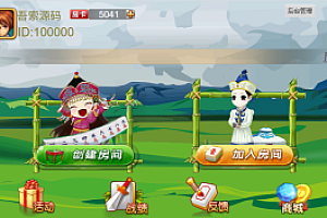 纯源码/一口香地方麻将/单款麻将/完美搭建运行