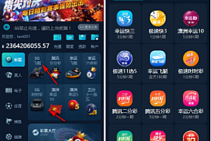 【修复版本】完整大富二开修复改版聚星新加SG系列彩+360五分等/新版采集/带文字安装教程