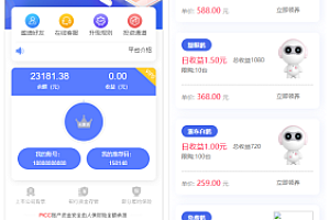 最新5G时代投资风口区块链源码/订制UI完美版+对接免签支付+自带发圈推广任务奖励+文字搭建教程