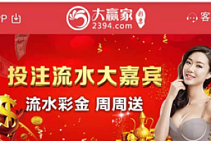 【精品源码】大富二开仿大发云界面UI+完整数据+新UI+修复采集+控制彩种