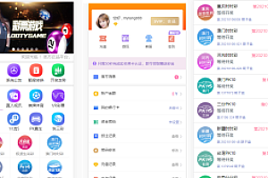 【独家整理】凤鸣娱乐2021版+真人+契约分红+新后台+采集全修复