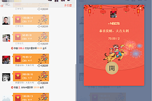 全新的UI牛气红包H5扫雷源码/前端后台均无授权无加密/免公众号接口/免签支付接口/带图文搭建教程