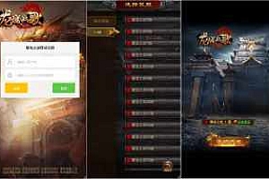 Q157三网H5游戏养鲲屠龙H5+视频教程WIN手工服务端+GM授权后台