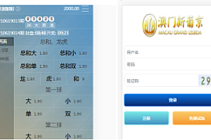 2021最新永利新葡京现金盘+修复采集+天恒内核