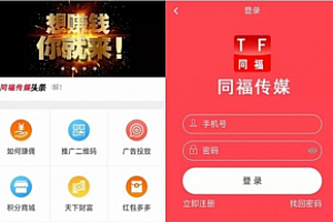 霸屏天下微信朋友圈任务分享自动挂机赚钱APP完整版源码